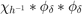 $\chi_{h^{-1}}*\phi_\delta*\phi_\delta$